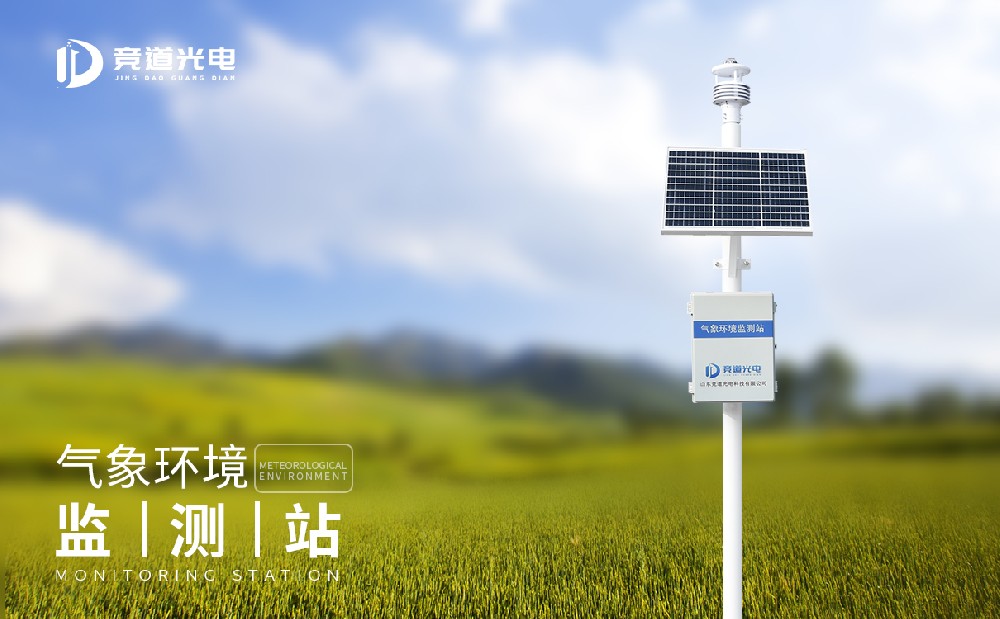 草原生态气象站