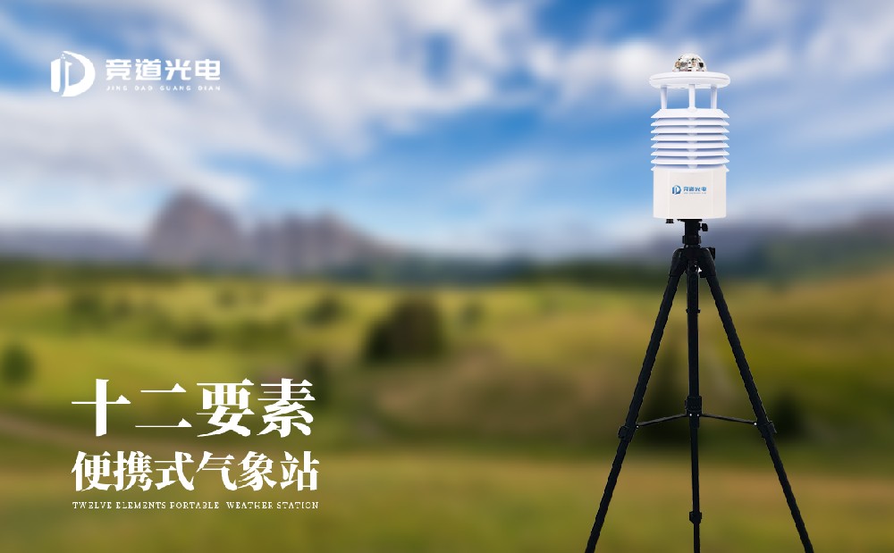 带屏幕显示的便携气象站你见过吗？