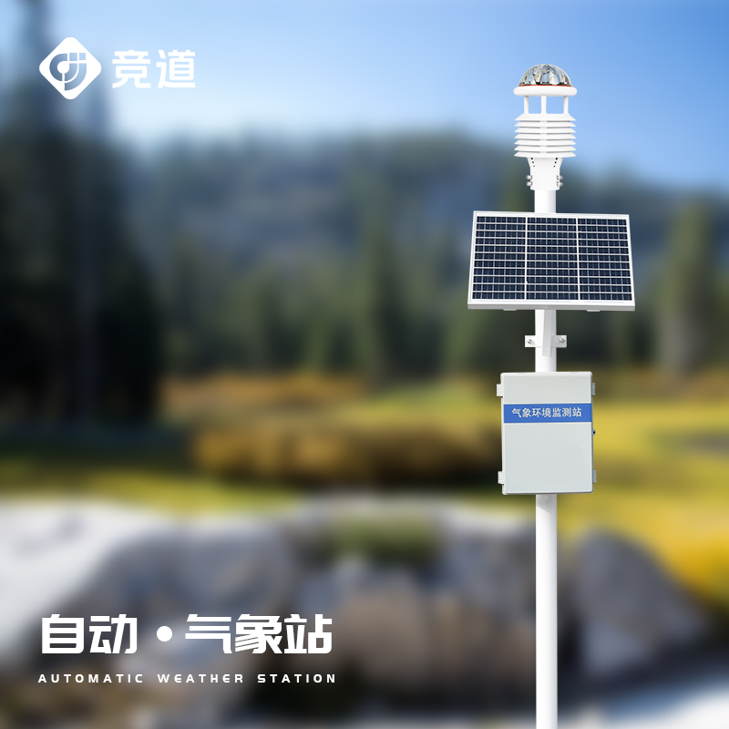 自动气象站