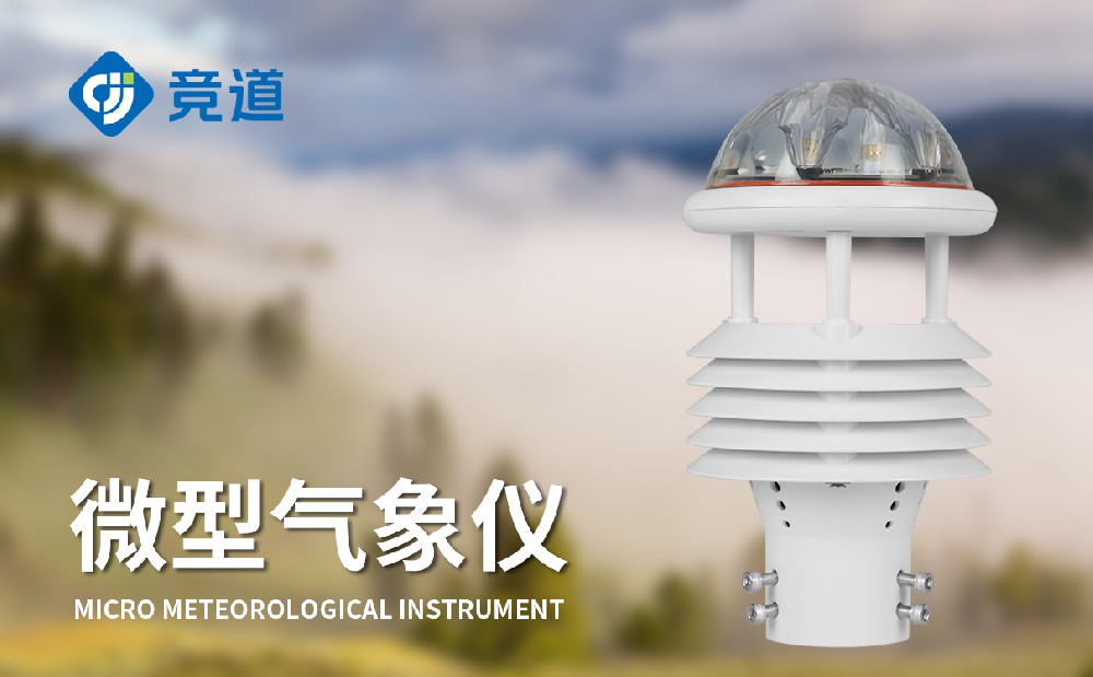 超声波气象传感器