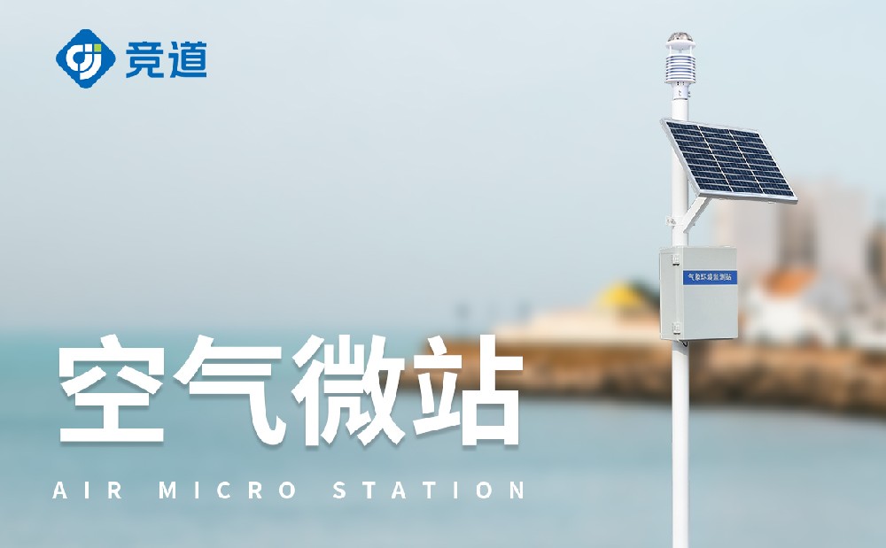 一体化气象站JD-CQX有哪些特点