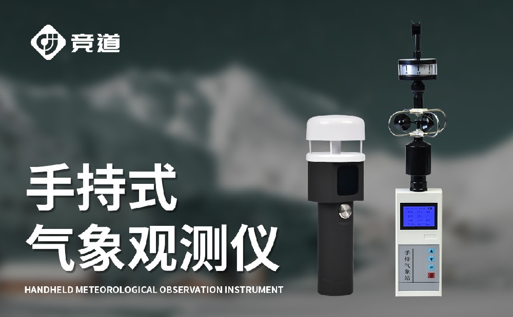 杏盛手持气象站生产厂家推出多款设备