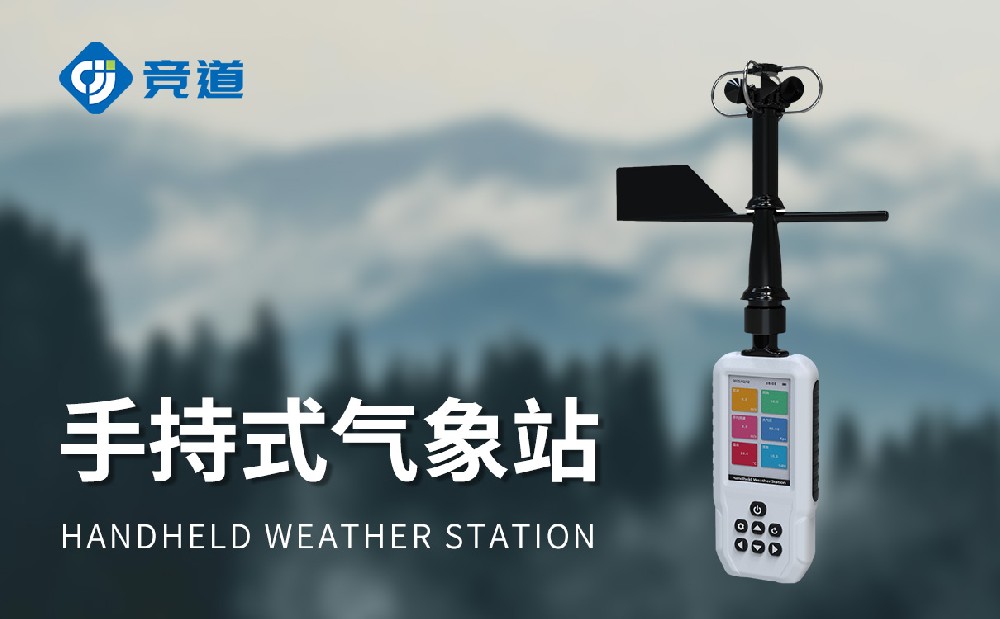 杏盛手持式自动气象站怎么样