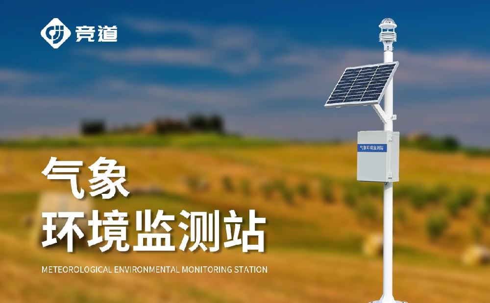 超声波气象站的核心特点是什么