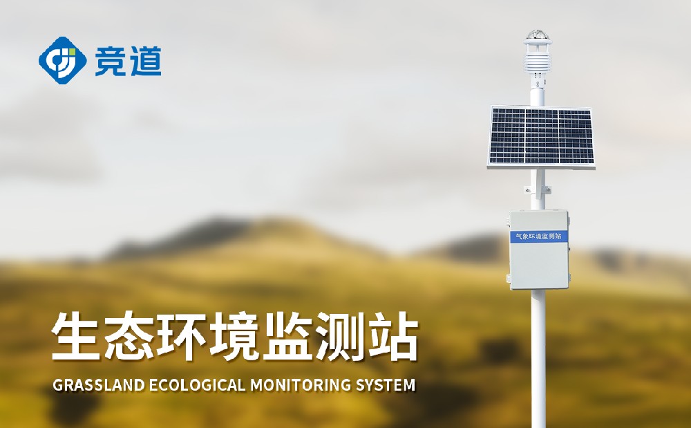 JD-CQX10十要素一体式气象站的设备介绍