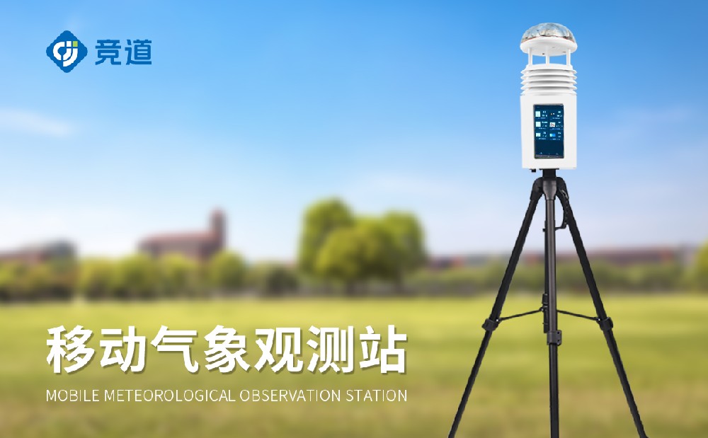 六要素便携式气象站